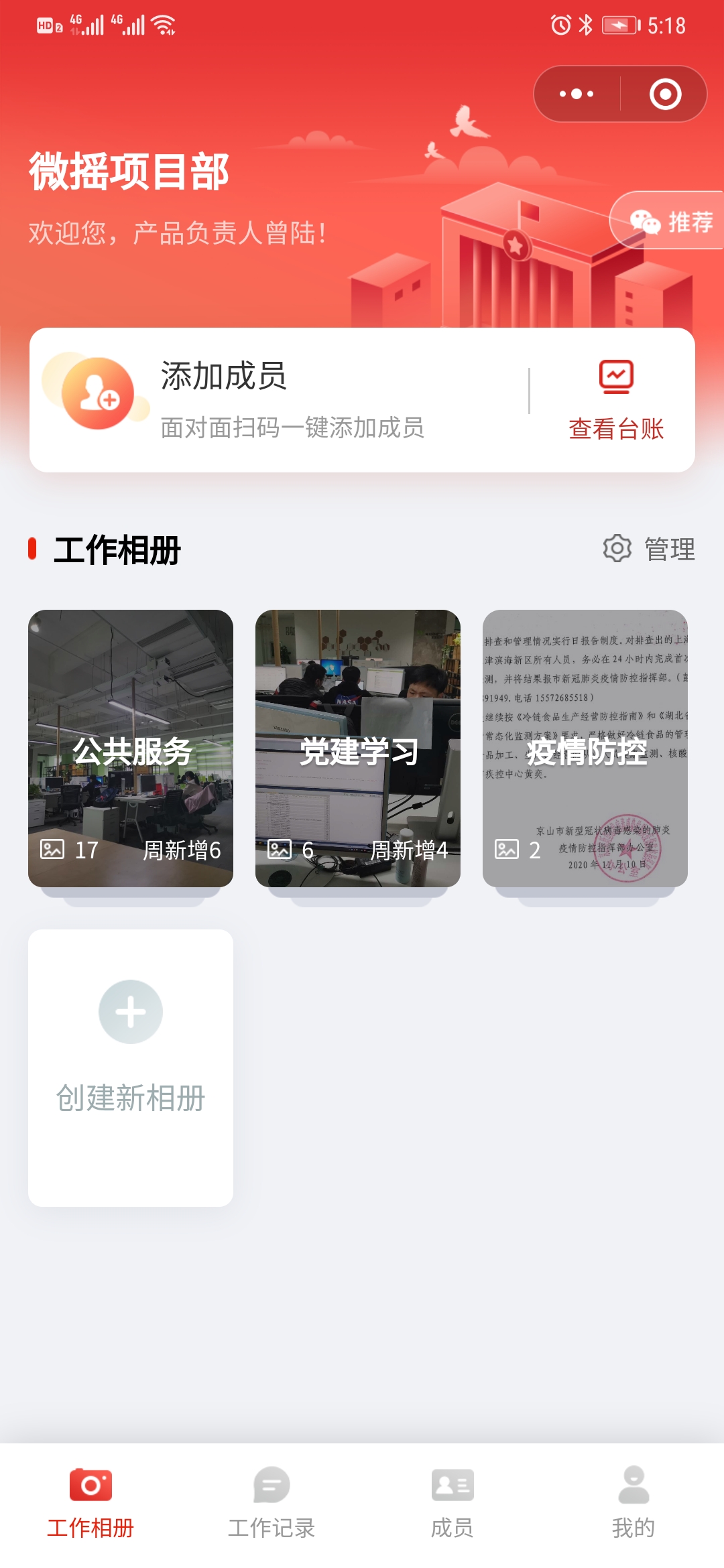 事务助手