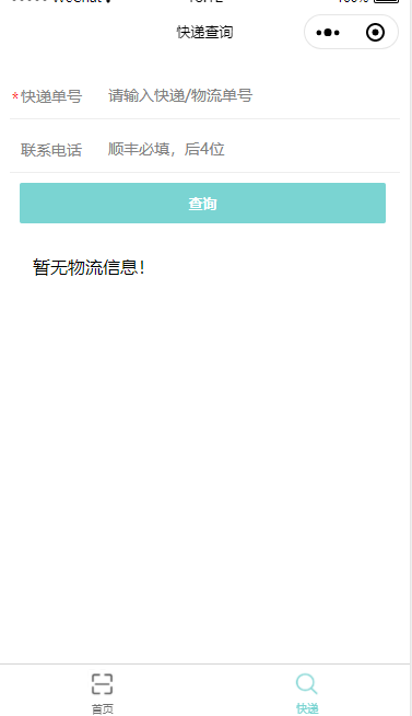图片识别文字