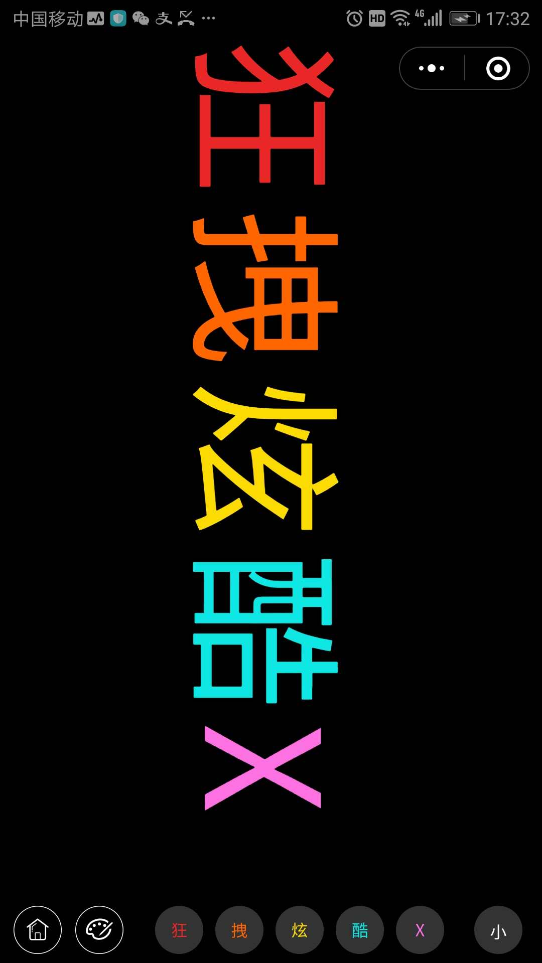 手持屏幕