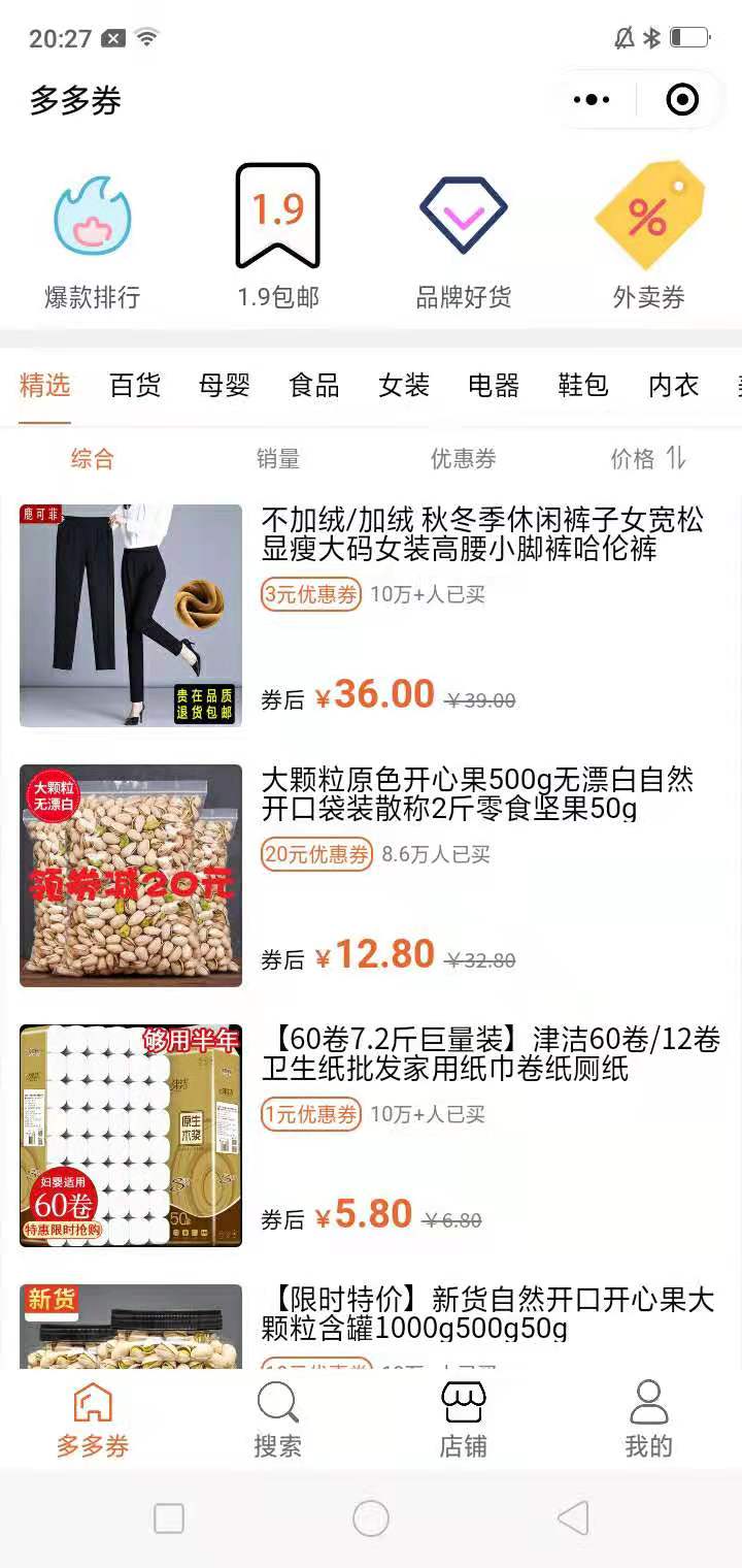 百亿好物