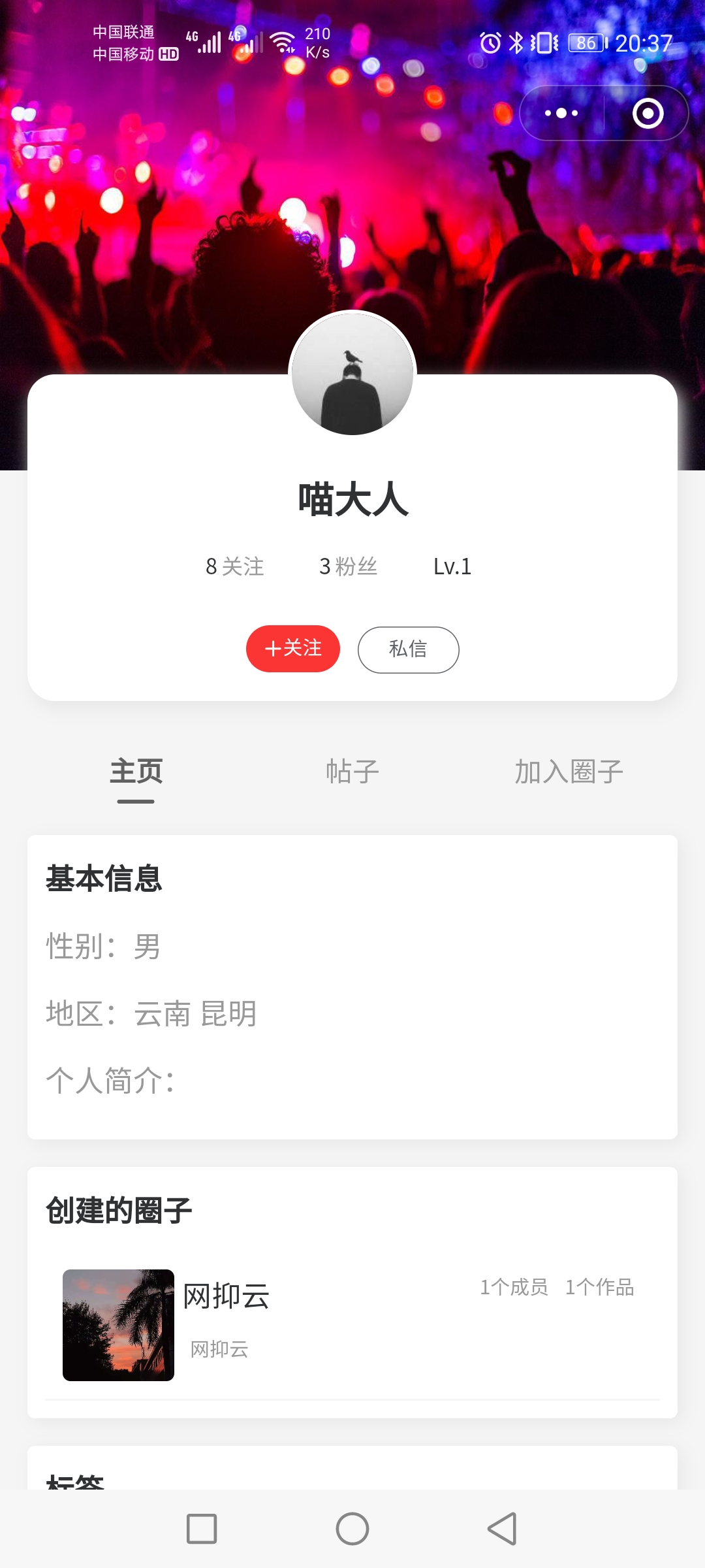 云喵圈子
