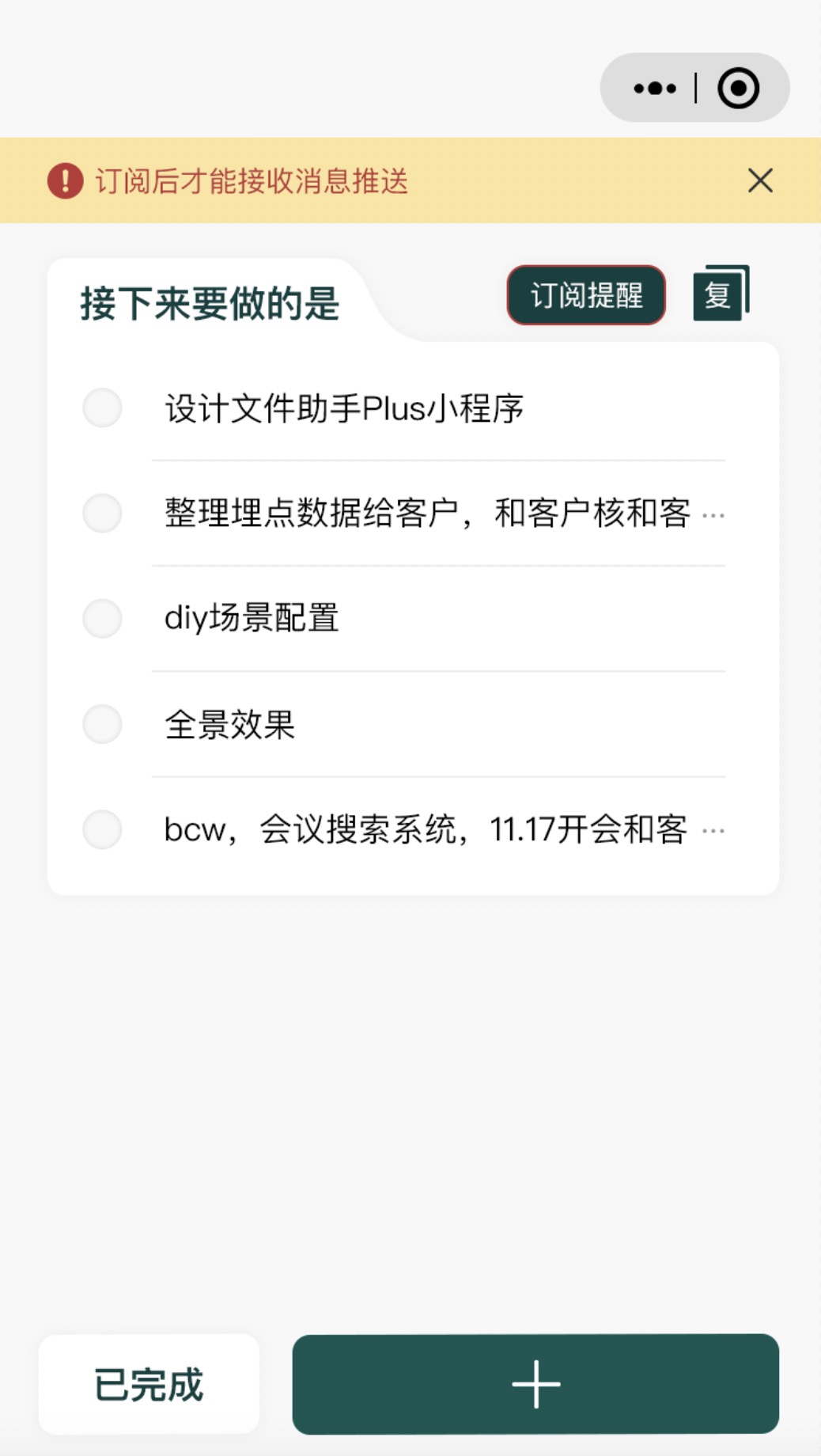 灵动助手plus