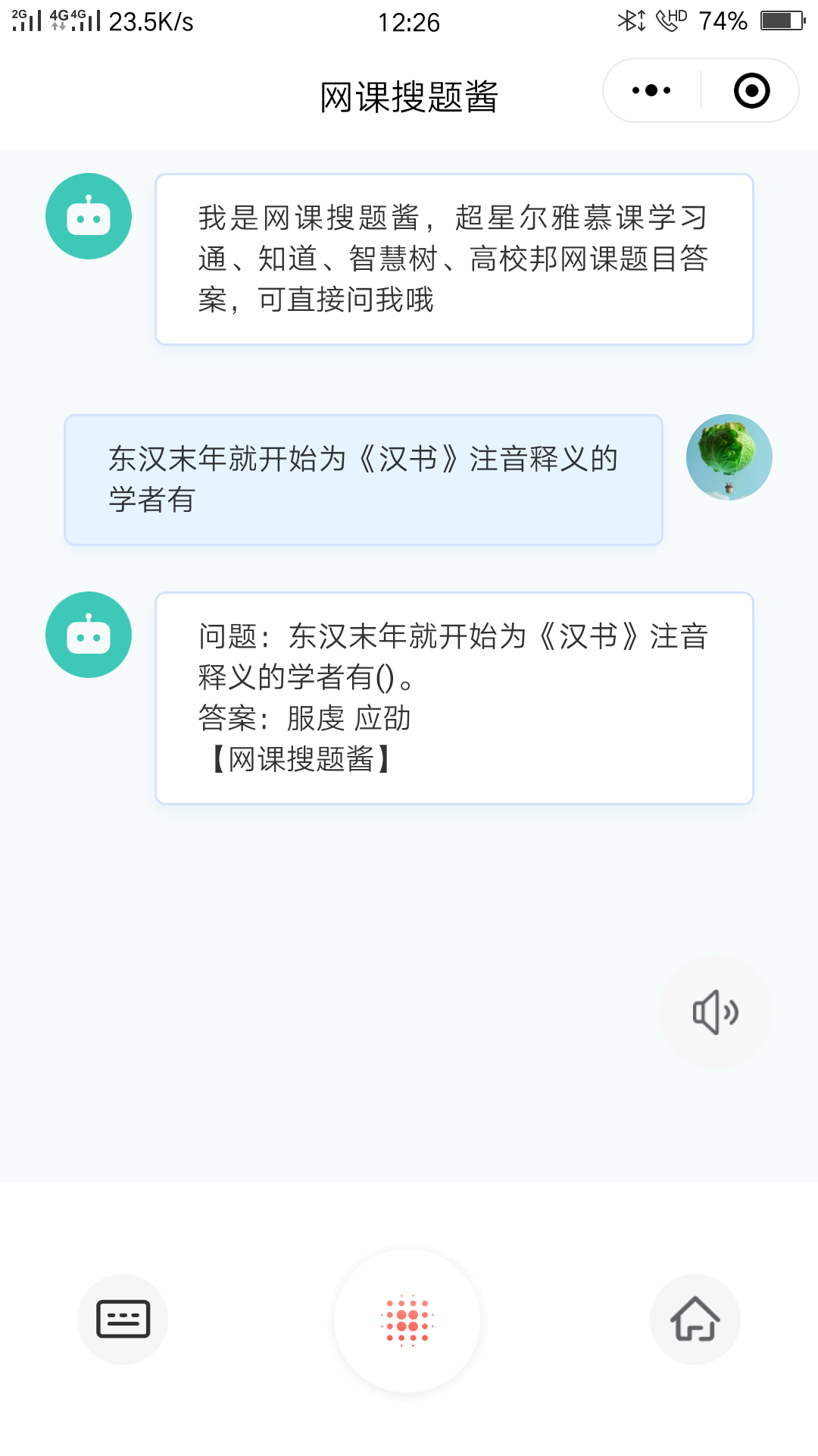 网课搜题酱