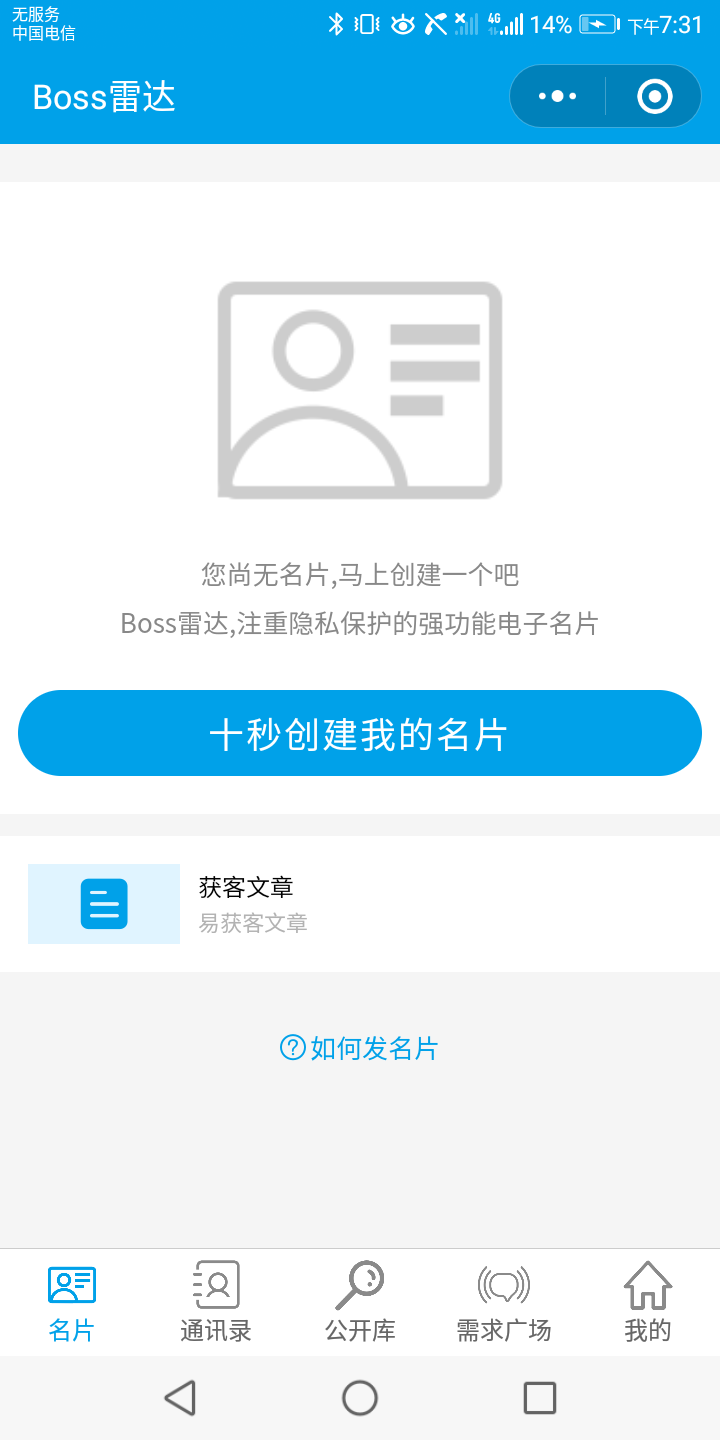 BOSS 雷达