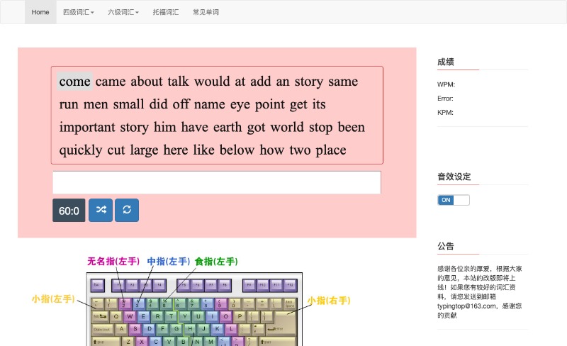 一个提高打字速度的网站：typing
