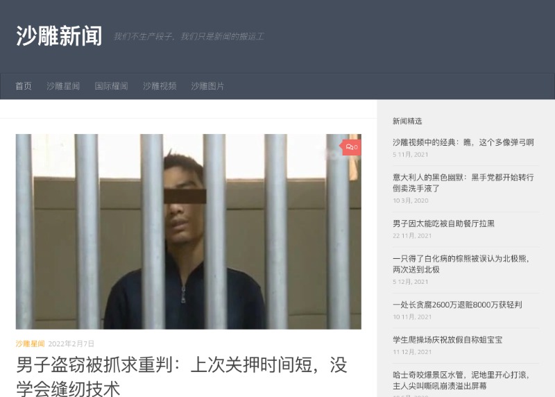 那些爆笑的沙雕：沙雕新闻