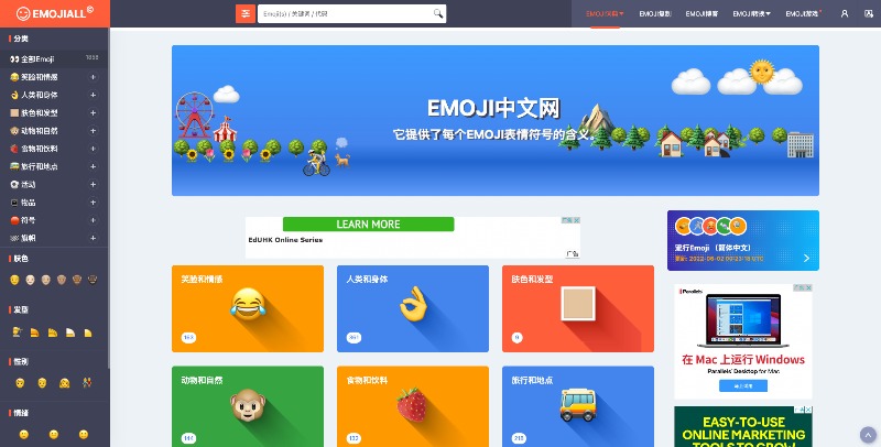 Emoji表情符号词典EmojiAll中文官方网站：EmojiAll
